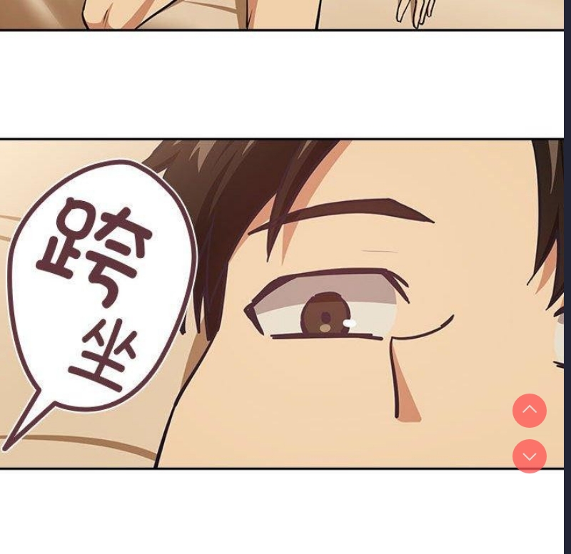 下班后的秘密关系 第50话 第29页
