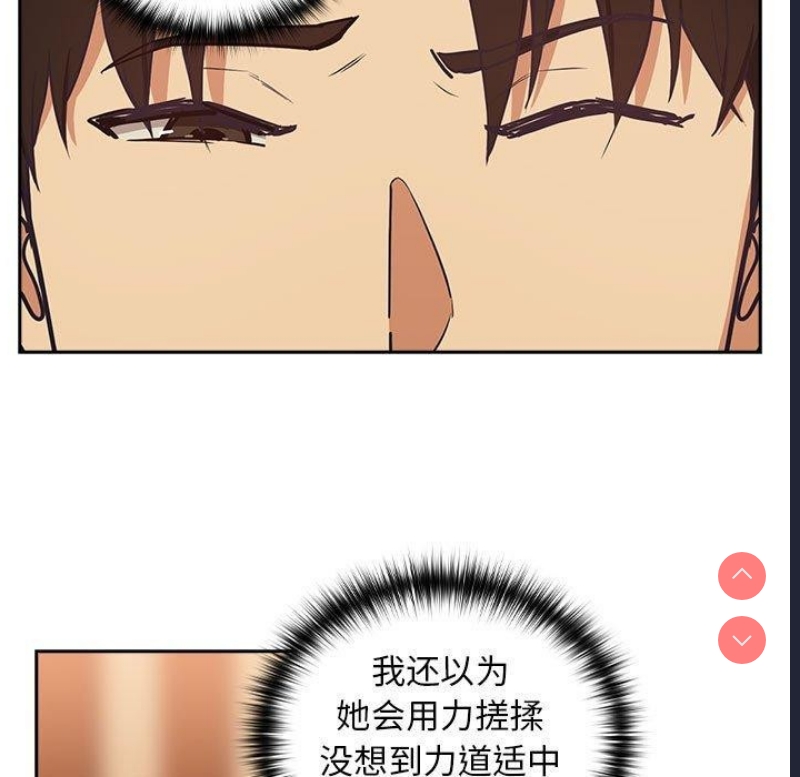 下班后的秘密关系 第50话 第42页