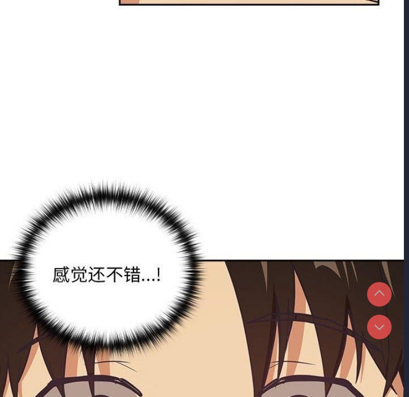 下班后的秘密关系 第50话 第45页