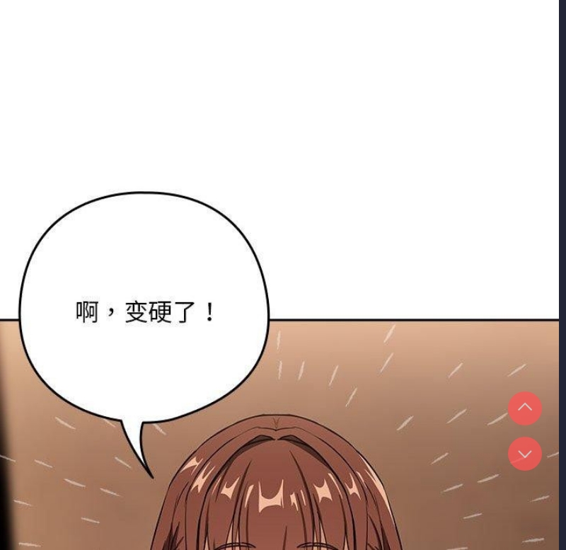 下班后的秘密关系 第50话 第55页
