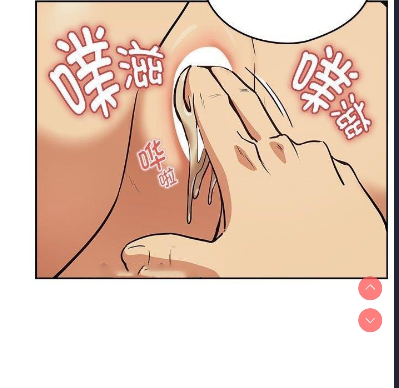 下班后的秘密关系 第50话 第64页