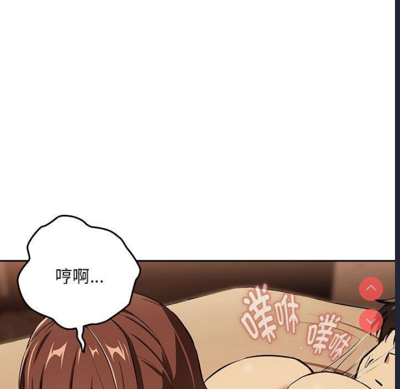 下班后的秘密关系 第50话 第85页