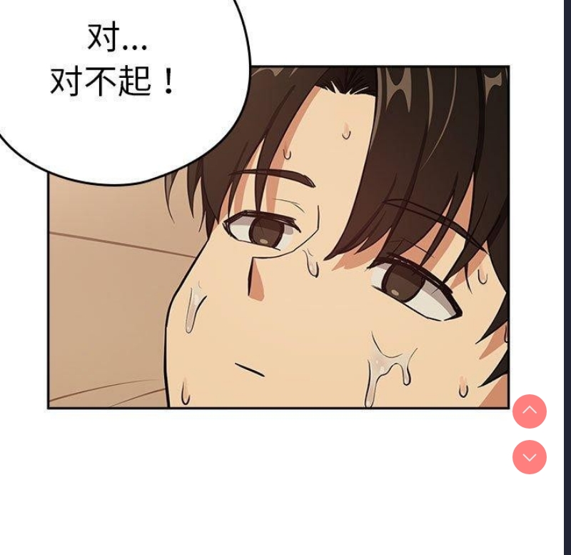 下班后的秘密关系 第50话 第91页