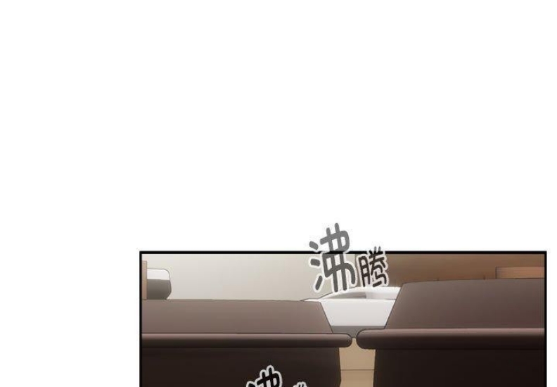 下班后的秘密关系 第51话 第1页