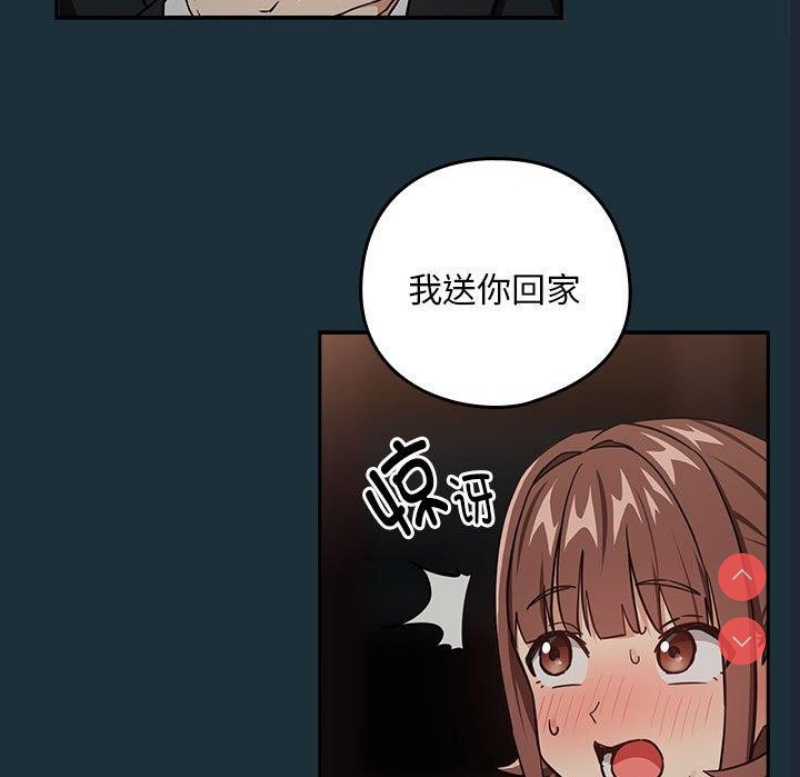 下班后的秘密关系 第51话 第18页
