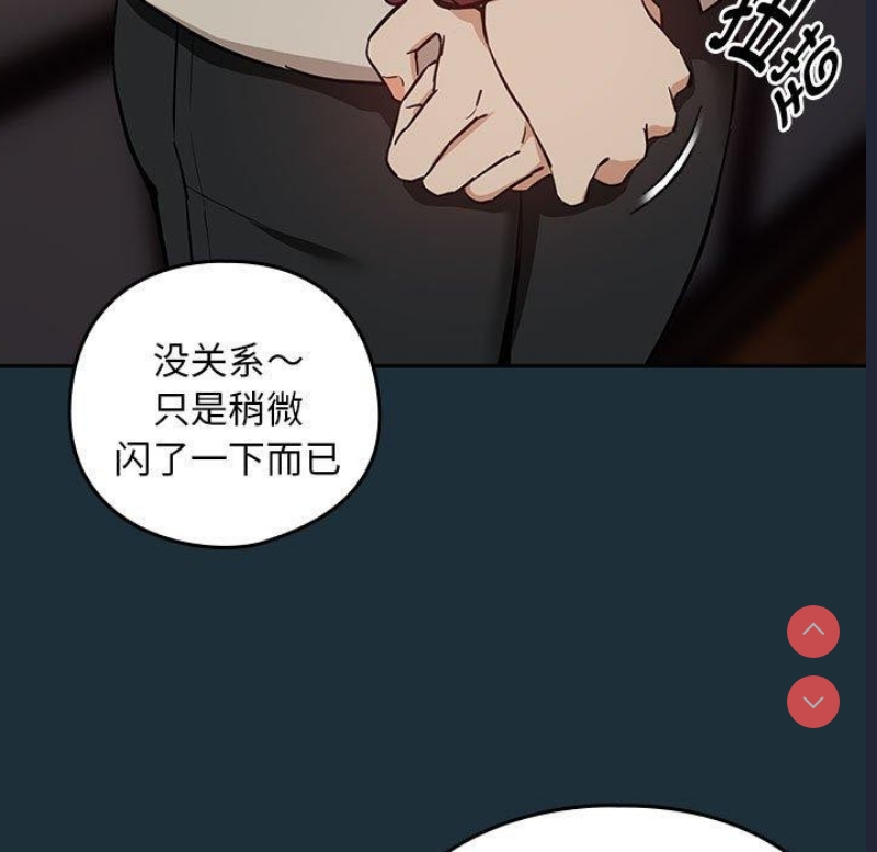 下班后的秘密关系 第51话 第24页