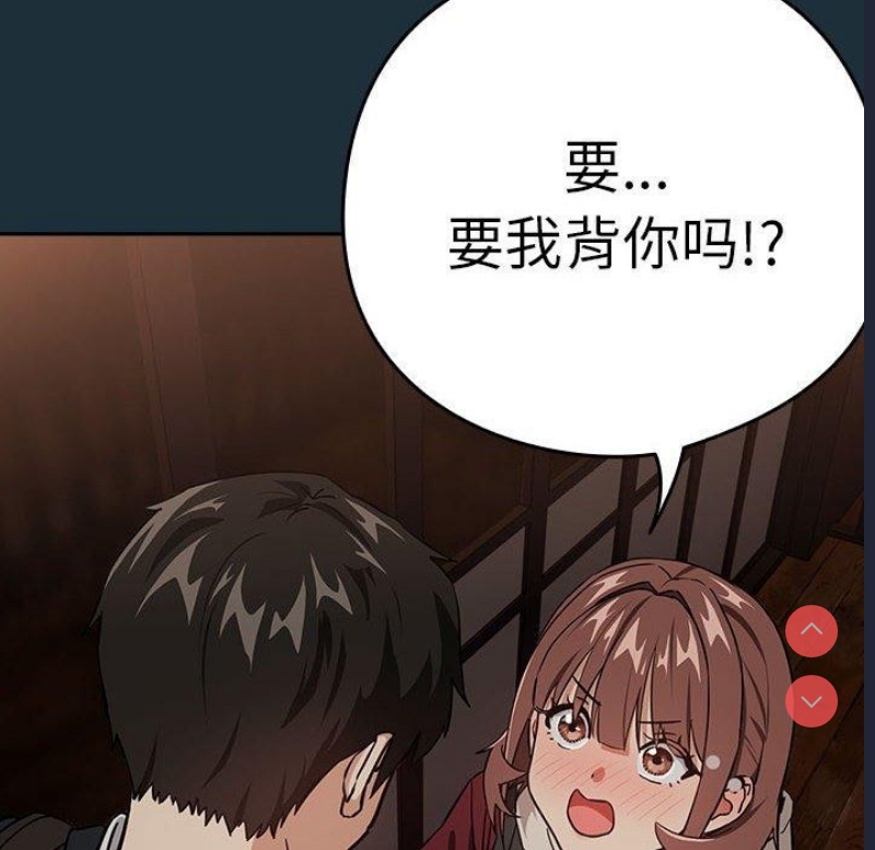 下班后的秘密关系 第51话 第25页