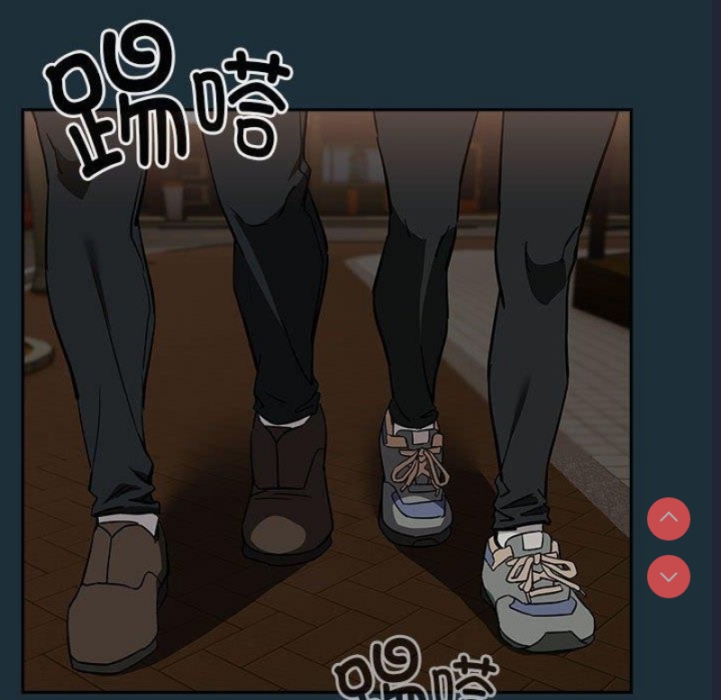 下班后的秘密关系 第51话 第29页