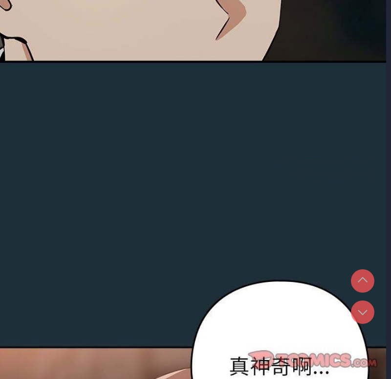 下班后的秘密关系 第51话 第32页