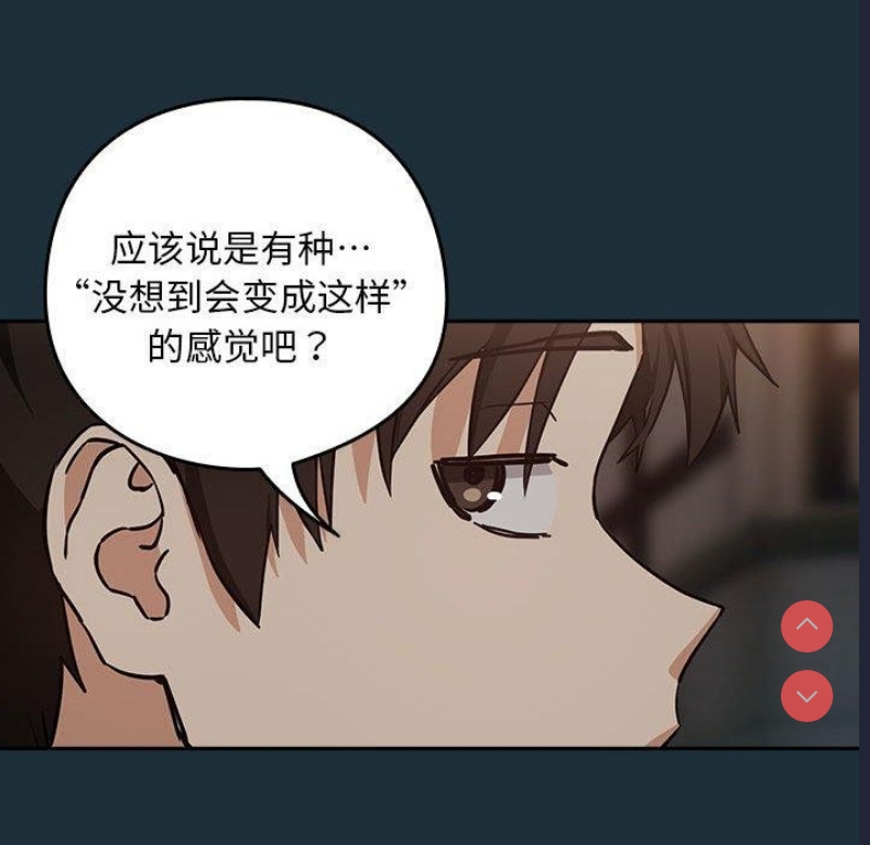 下班后的秘密关系 第51话 第36页