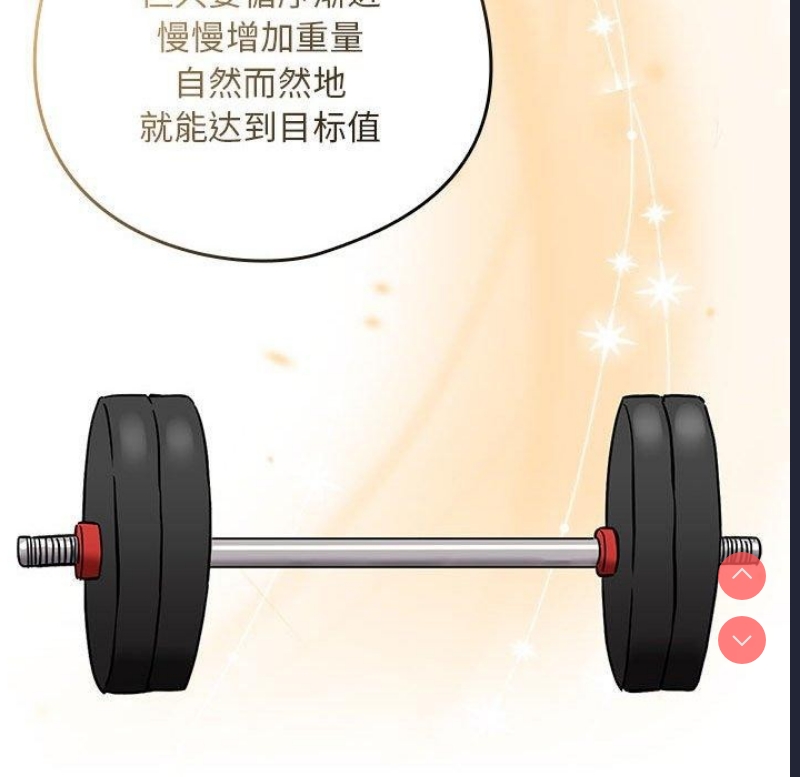 下班后的秘密关系 第51话 第42页