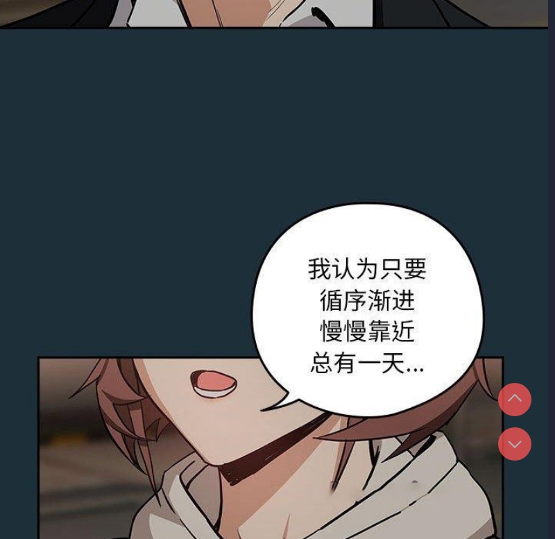 下班后的秘密关系 第51话 第48页