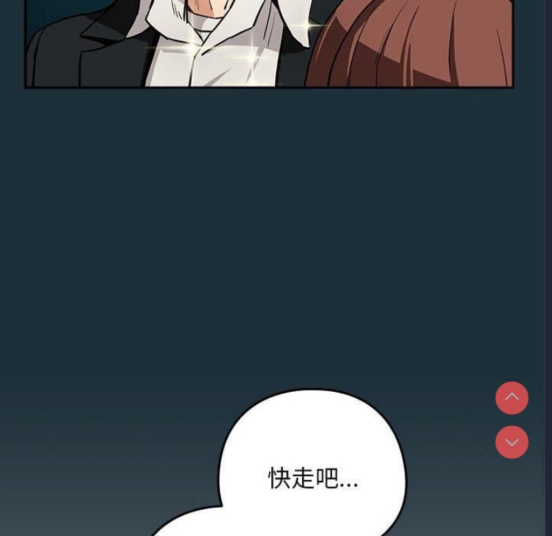 下班后的秘密关系 第51话 第55页