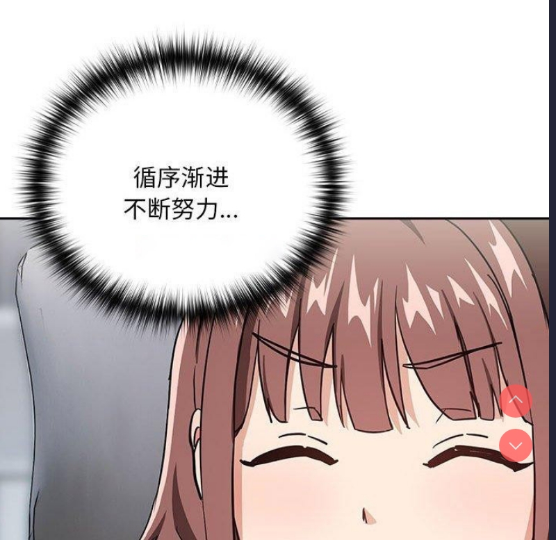 下班后的秘密关系 第51话 第64页