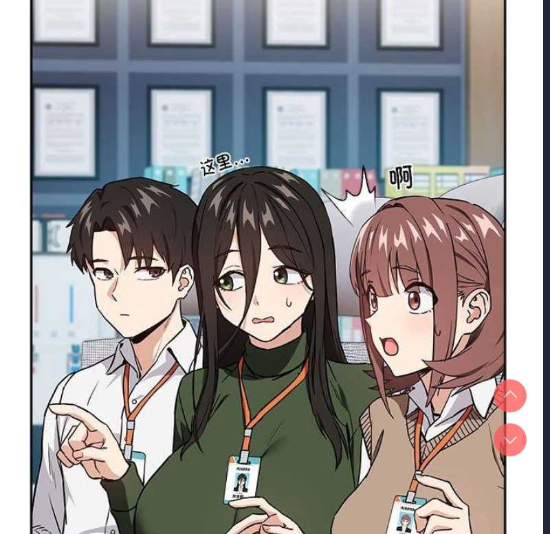下班后的秘密关系 第51话 第66页