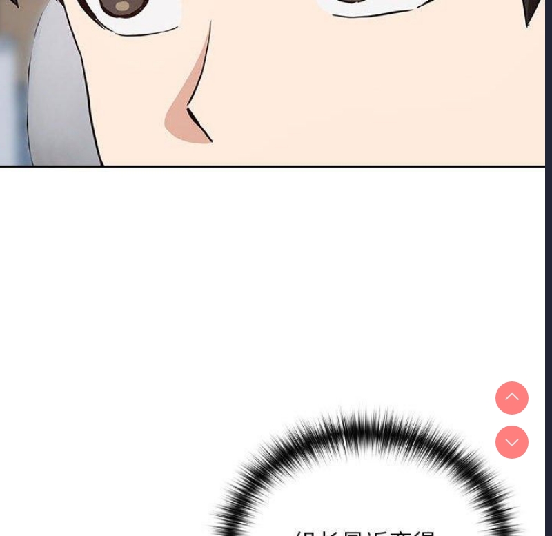 下班后的秘密关系 第51话 第77页