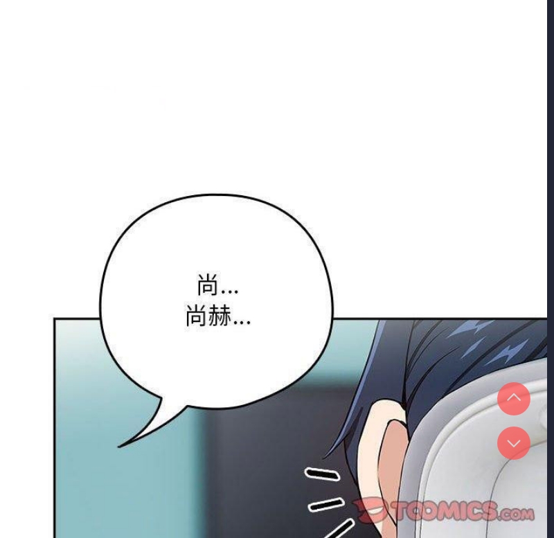 下班后的秘密关系 第51话 第80页