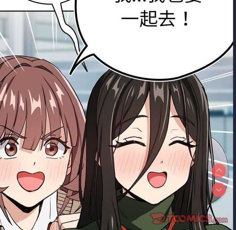 下班后的秘密关系 第51话 第86页