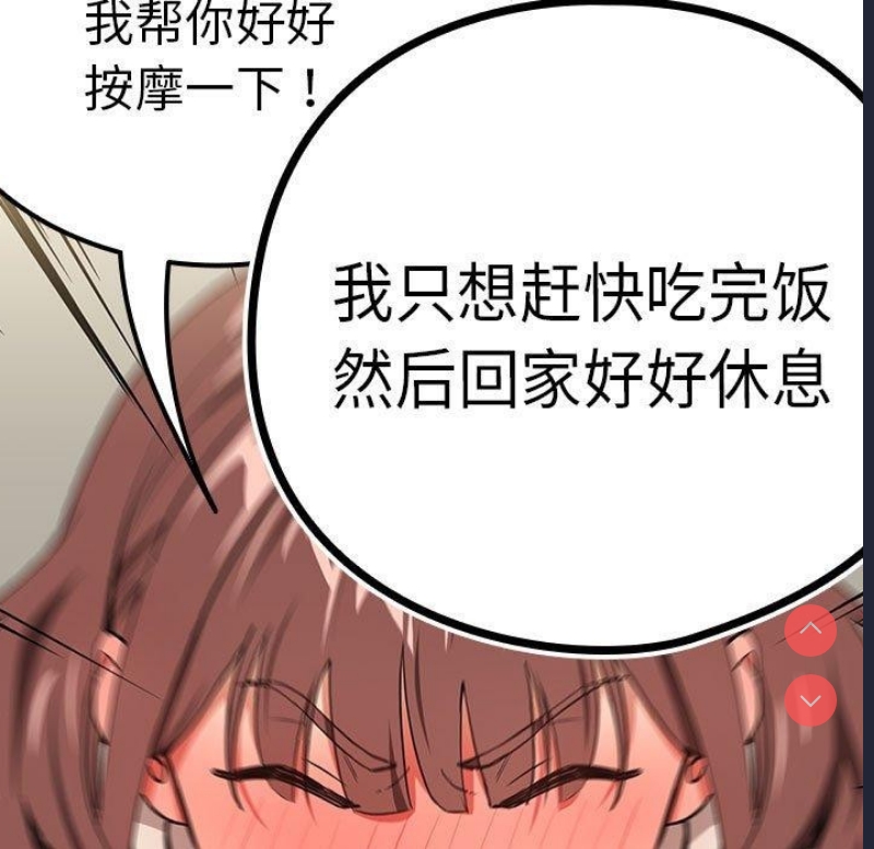 下班后的秘密关系 第51话 第9页