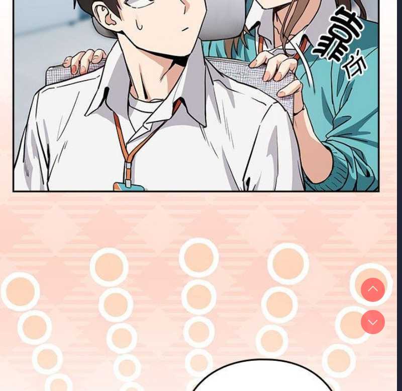 下班后的秘密关系 第51话 第91页