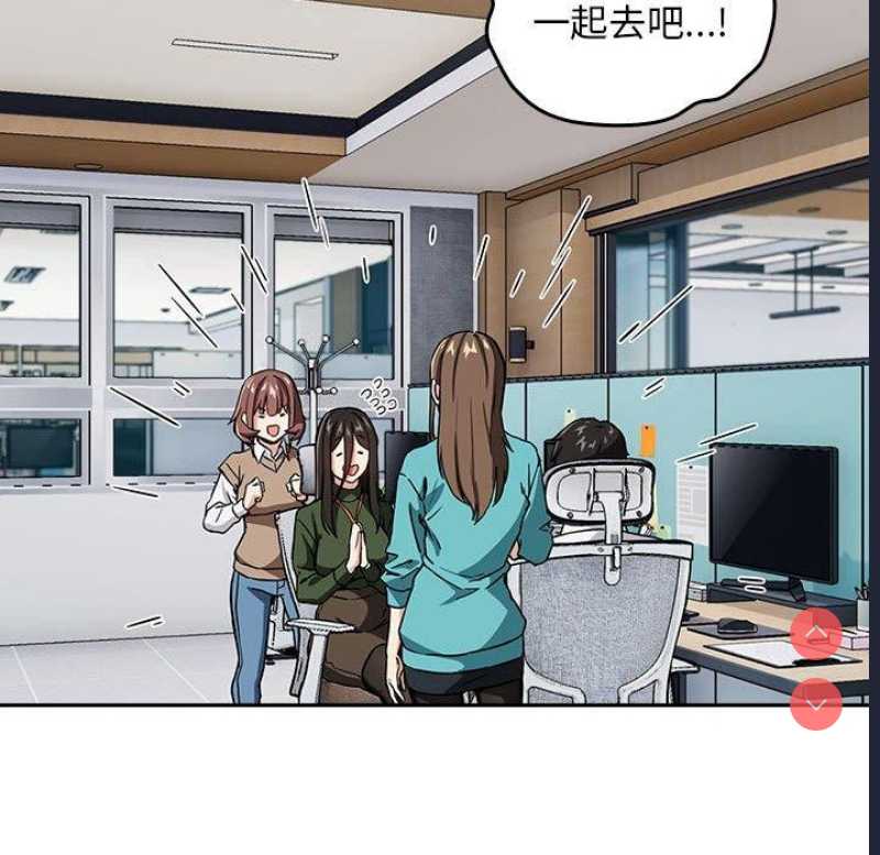 下班后的秘密关系 第51话 第93页