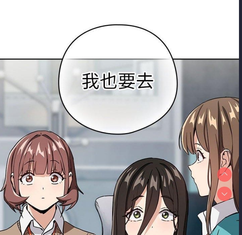 下班后的秘密关系 第51话 第94页