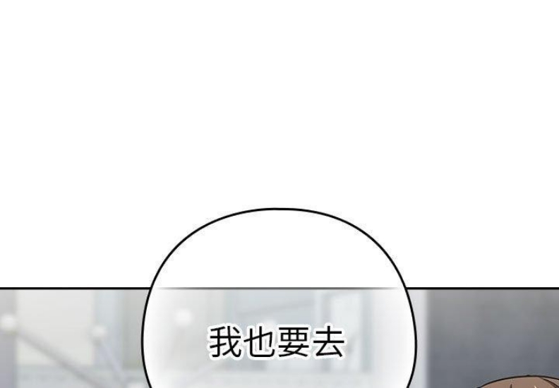 下班后的秘密关系 第52话 第1页