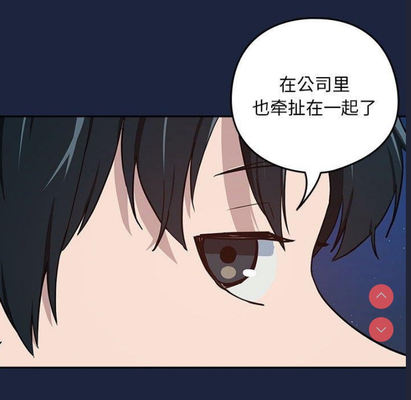 下班后的秘密关系 第52话 第101页