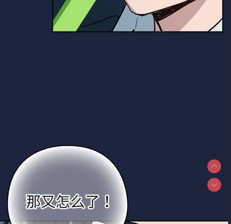 下班后的秘密关系 第52话 第107页