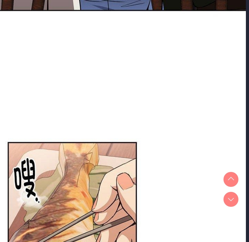 下班后的秘密关系 第52话 第23页