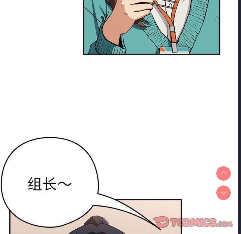 下班后的秘密关系 第52话 第32页