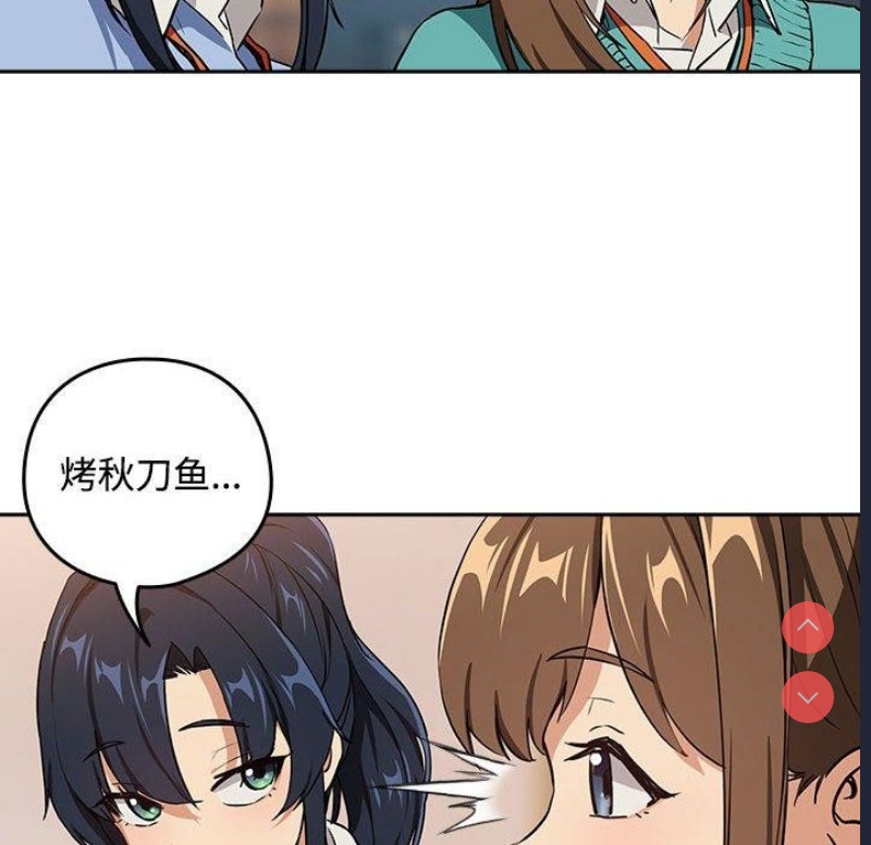 下班后的秘密关系 第52话 第35页