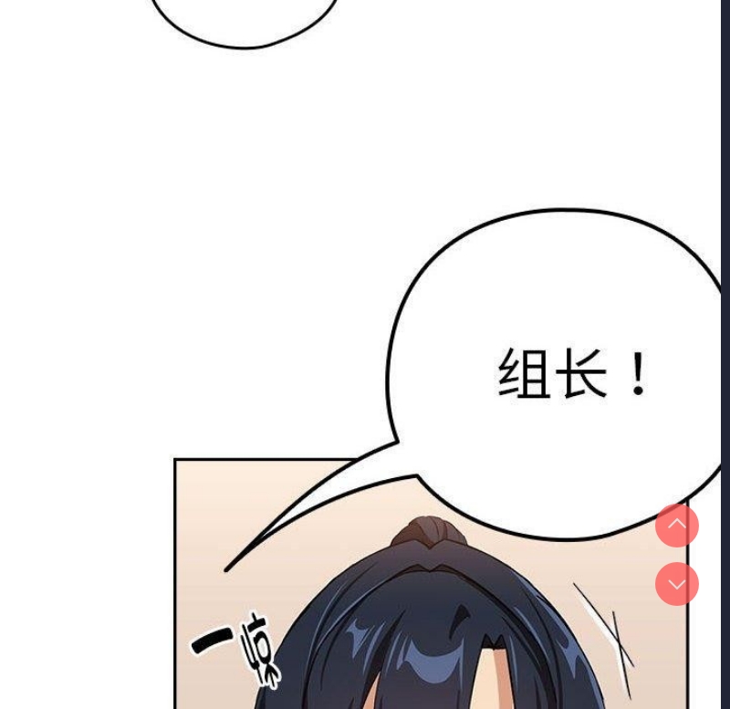 下班后的秘密关系 第52话 第37页