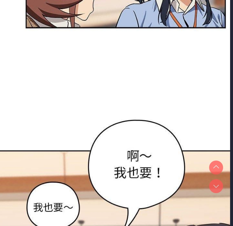 下班后的秘密关系 第52话 第41页