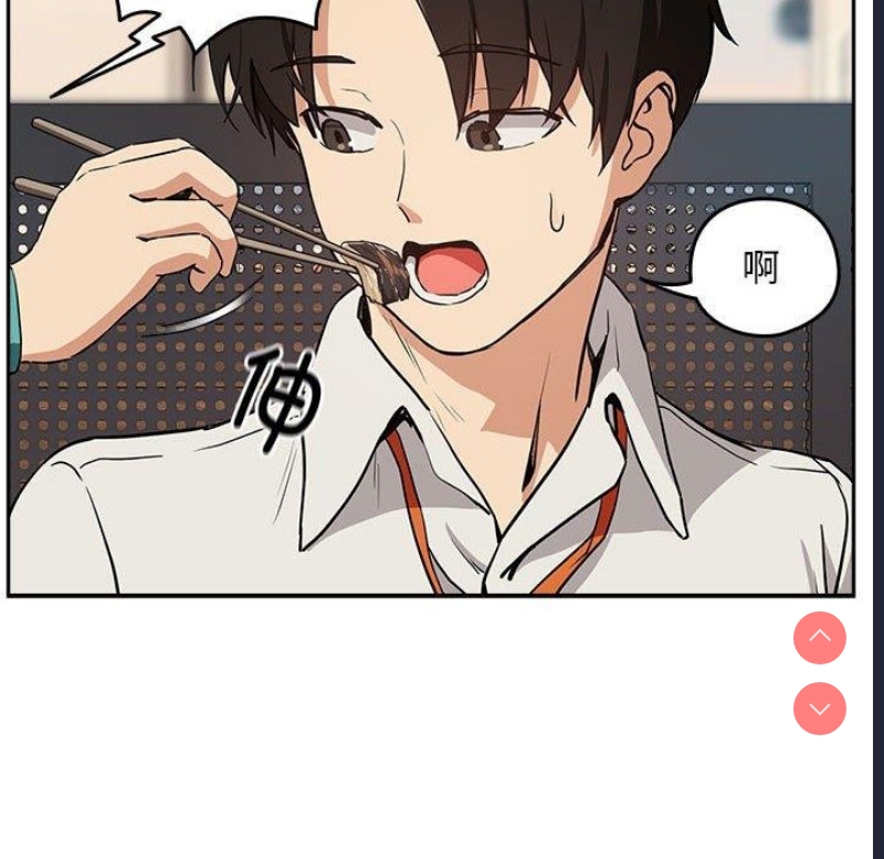 下班后的秘密关系 第52话 第51页