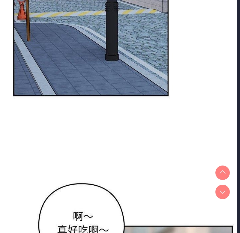 下班后的秘密关系 第52话 第53页