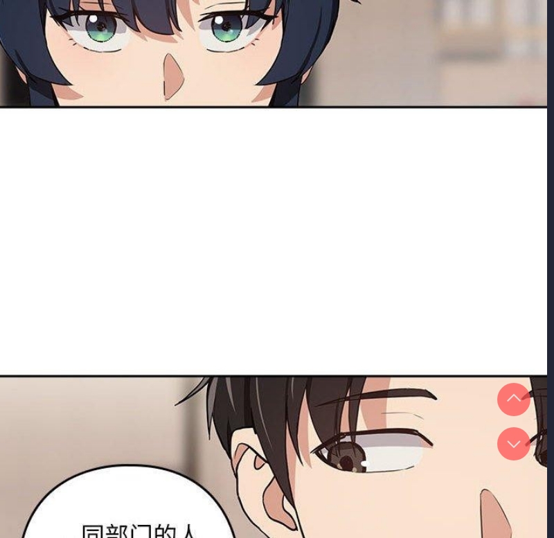 下班后的秘密关系 第52话 第60页
