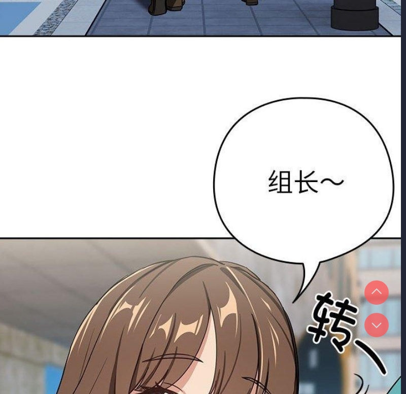 下班后的秘密关系 第52话 第64页
