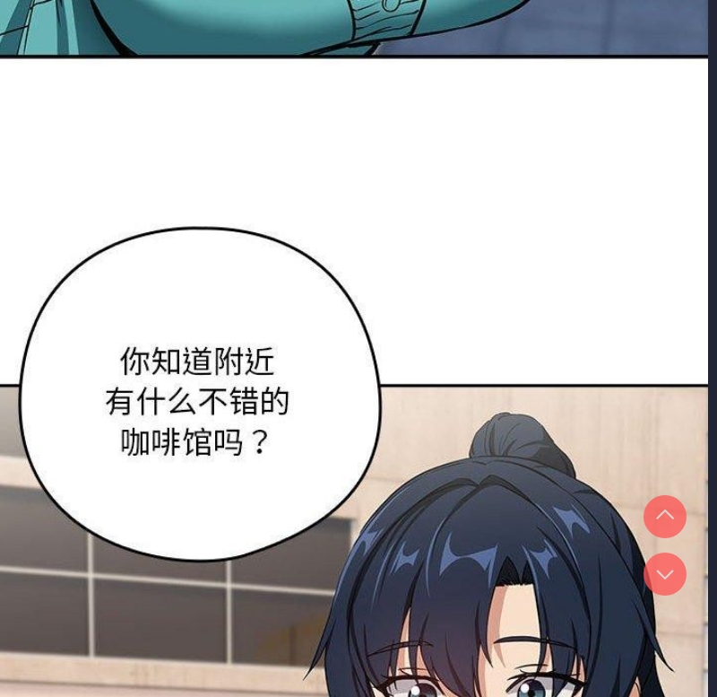 下班后的秘密关系 第52话 第66页
