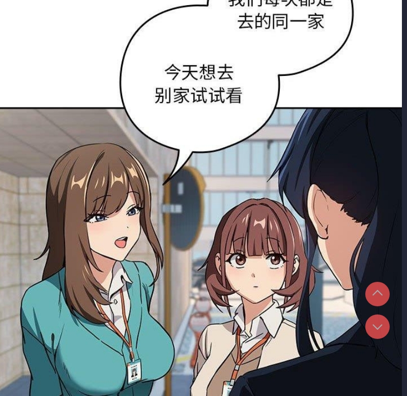 下班后的秘密关系 第52话 第68页