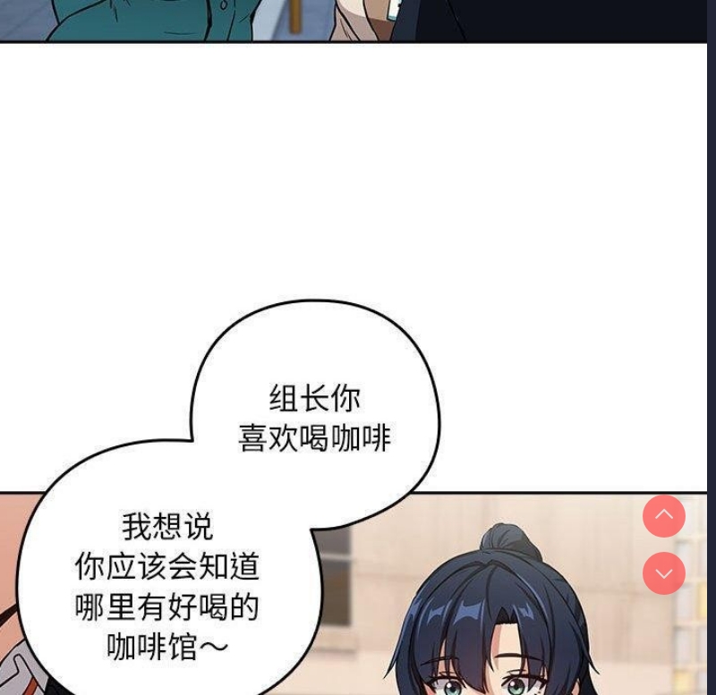 下班后的秘密关系 第52话 第69页