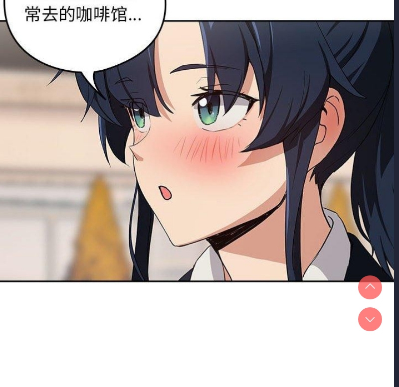 下班后的秘密关系 第52话 第72页