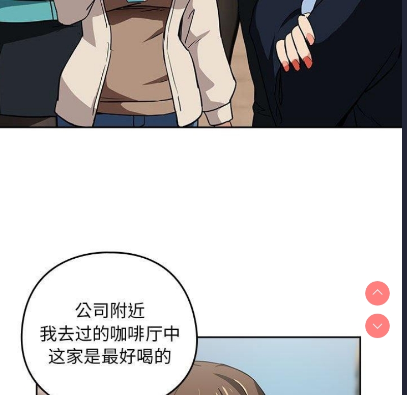 下班后的秘密关系 第52话 第82页