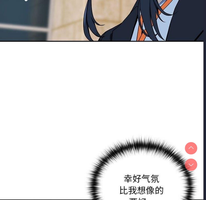 下班后的秘密关系 第52话 第92页