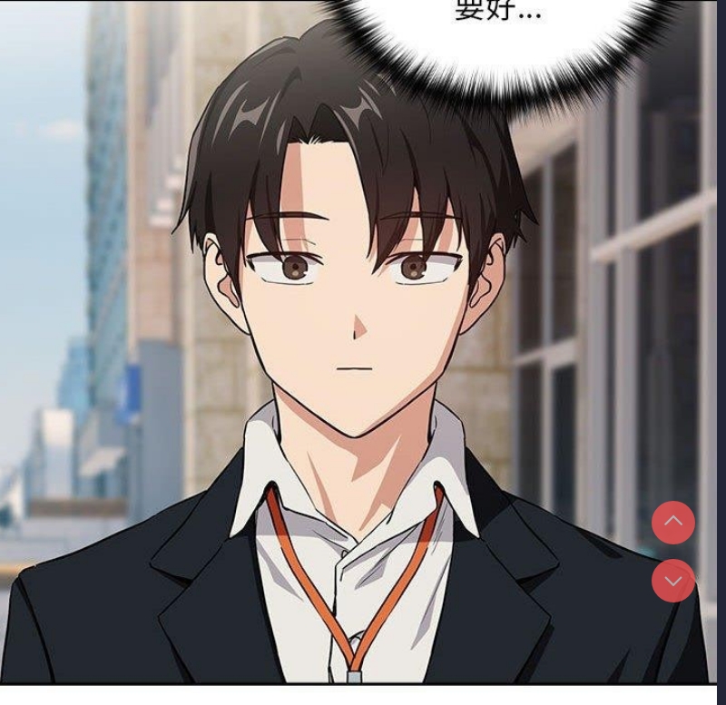 下班后的秘密关系 第52话 第93页
