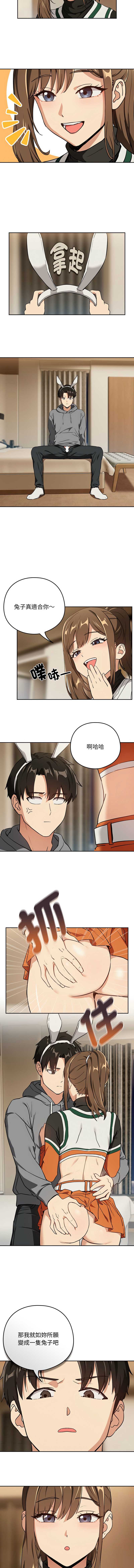 下班后的秘密关系 第53话 第9页