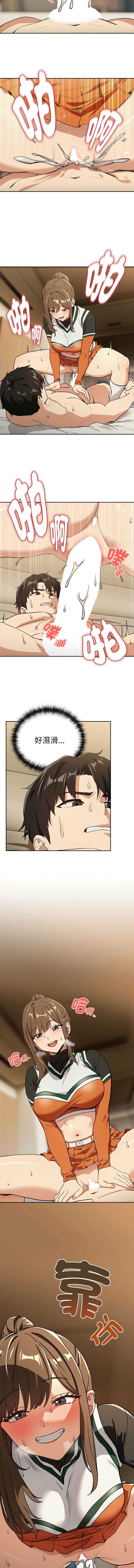 下班后的秘密关系 第55话 第5页