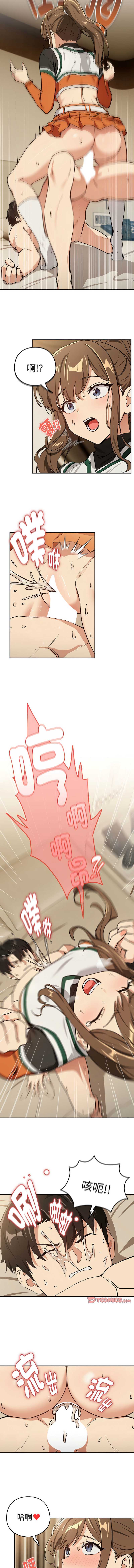 下班后的秘密关系 第55话 第7页