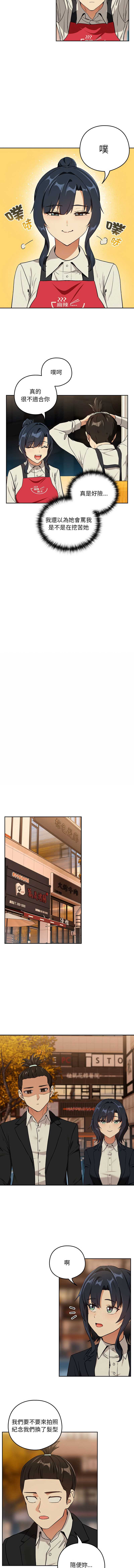 下班后的秘密关系 第56话 第7页
