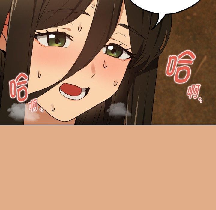 下班后的秘密关系 第58话 第19页